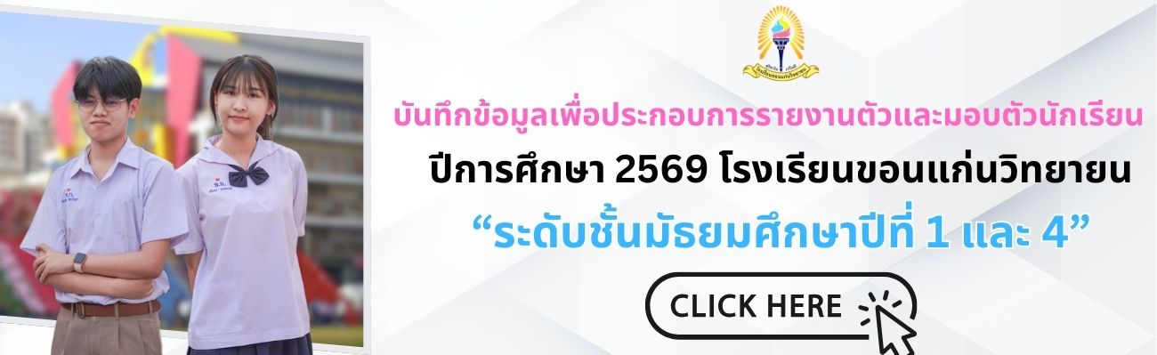 รายงานตัว